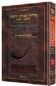 101566 Schottenstein Interlinear Rosh HaShanah Machzor Pocket Size Hard Cover Ashkenaz